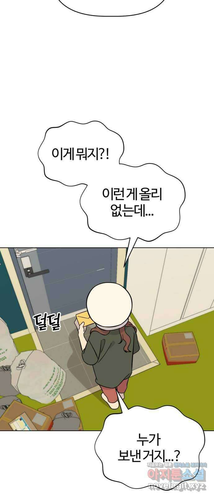 마루는강쥐 103화. 외계인을 잡아라!!! 12