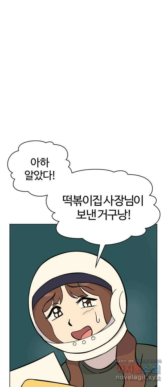 마루는강쥐 103화. 외계인을 잡아라!!! 13