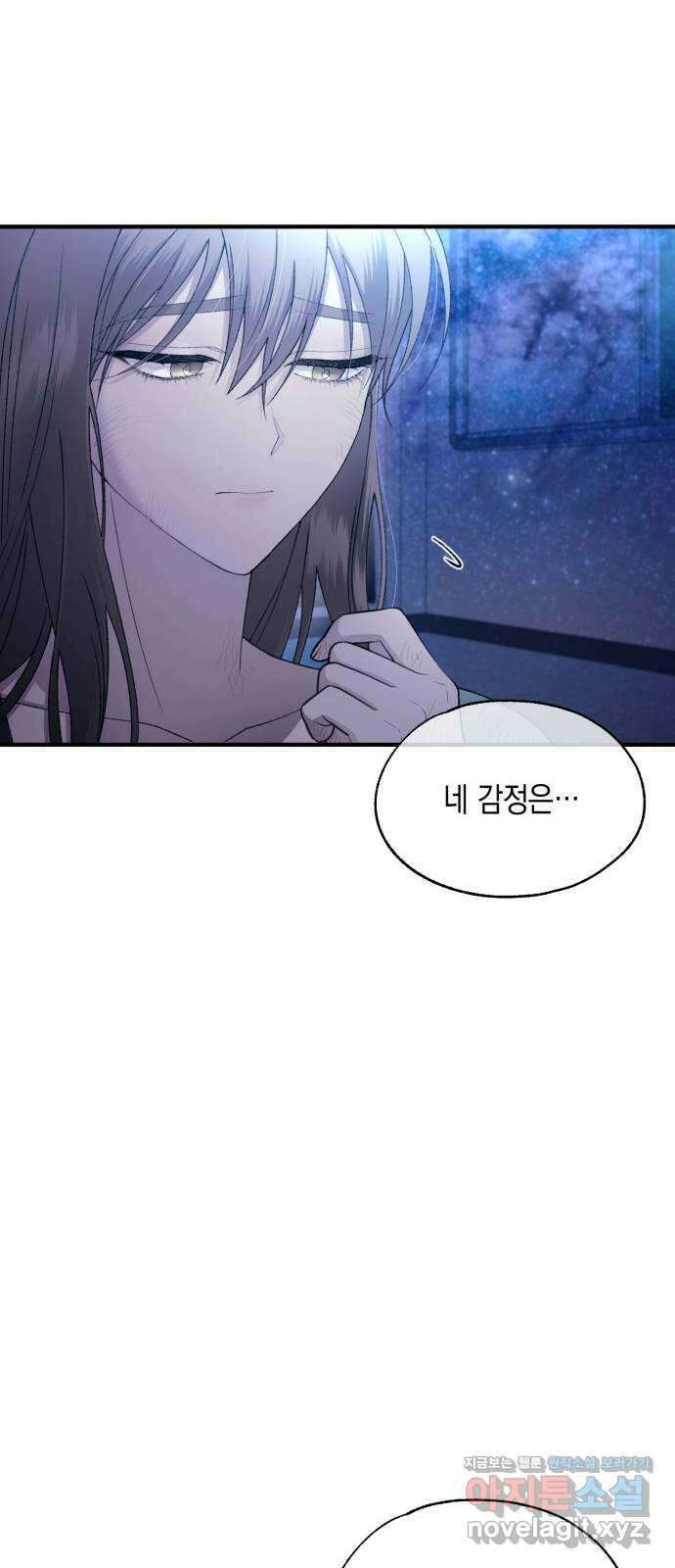 연우의 순정 159화 9