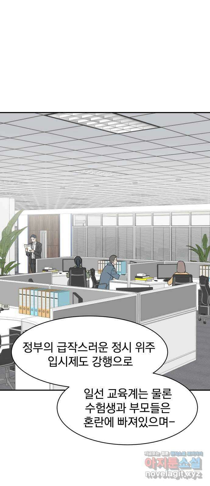 자멸기관 13화 : 어른들은 알아요 (6) 1