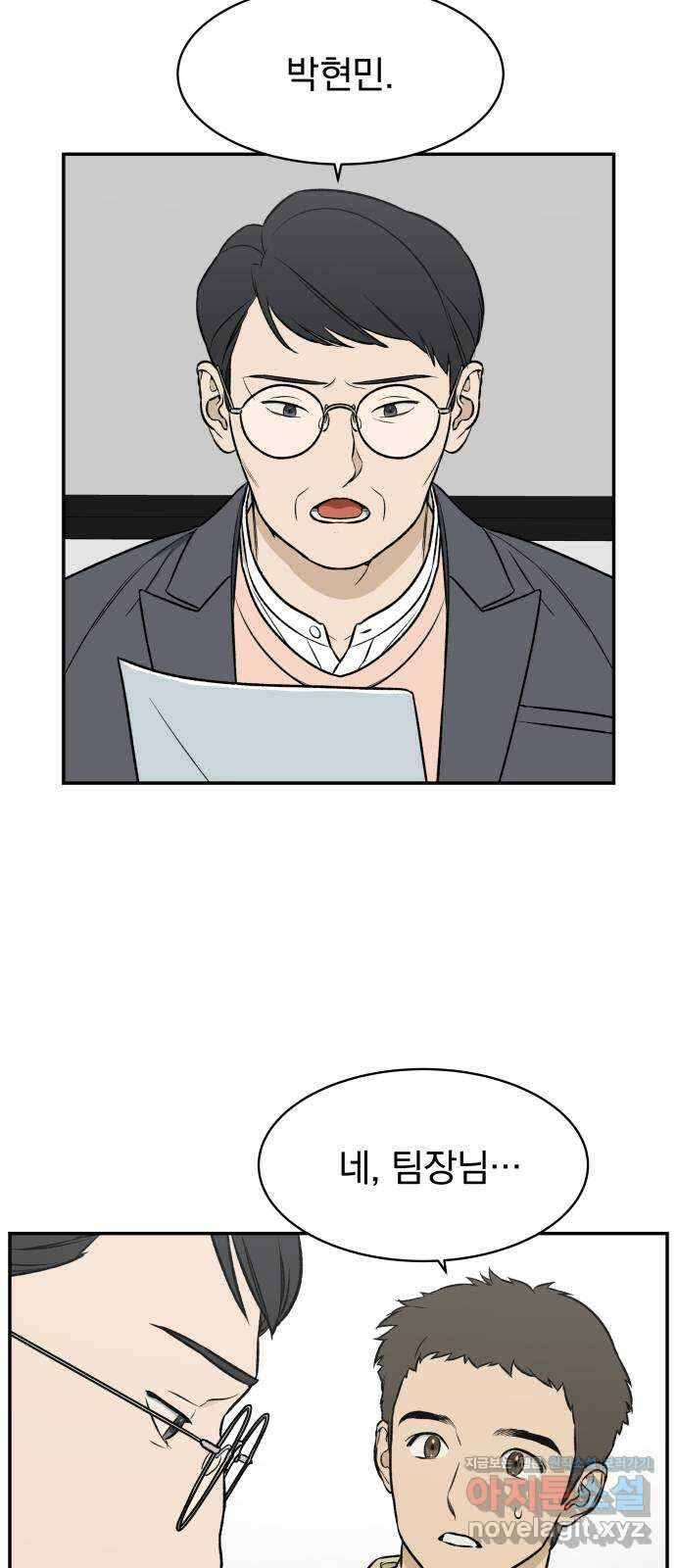 자멸기관 13화 : 어른들은 알아요 (6) 3
