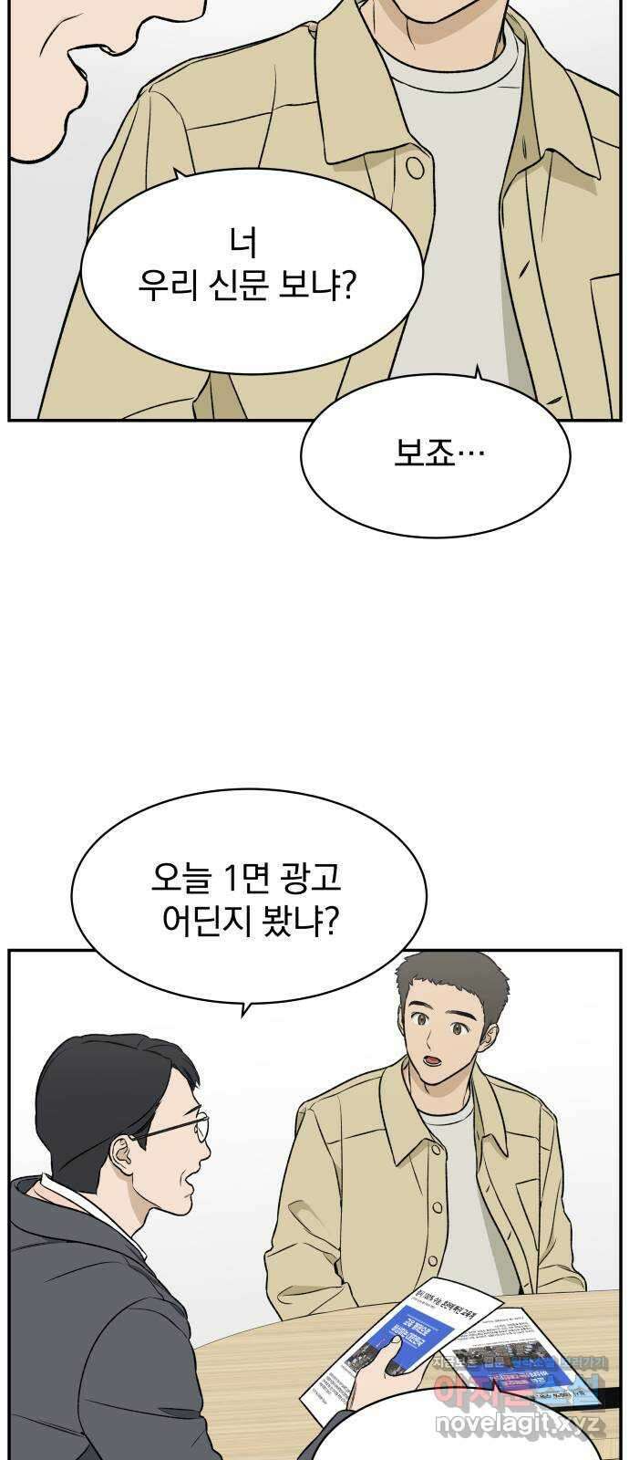 자멸기관 13화 : 어른들은 알아요 (6) 4