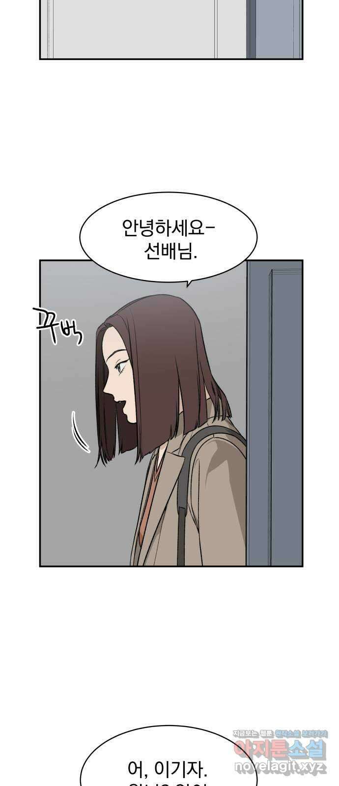 자멸기관 13화 : 어른들은 알아요 (6) 12