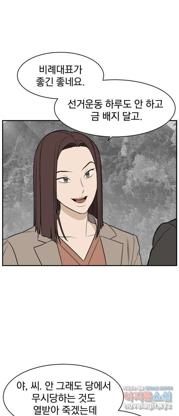 자멸기관 13화 : 어른들은 알아요 (6) 16