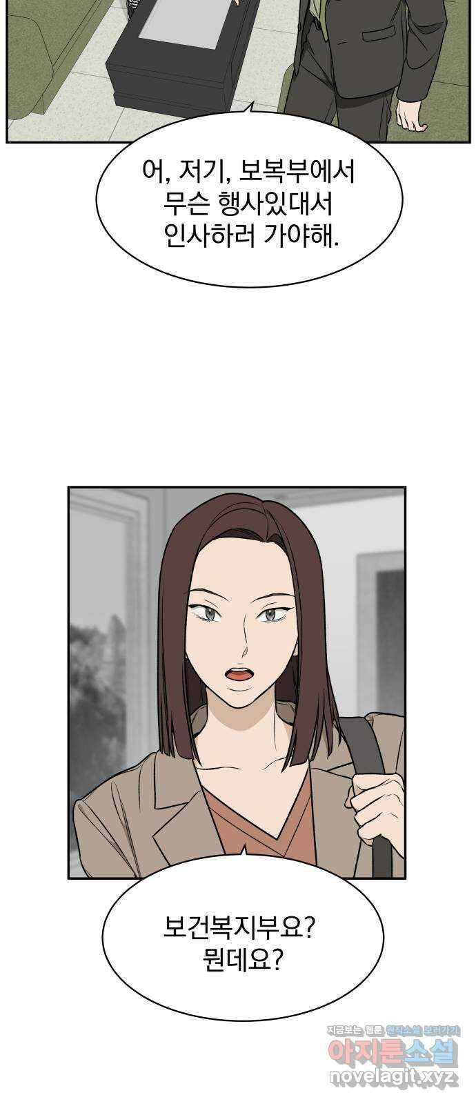 자멸기관 13화 : 어른들은 알아요 (6) 19