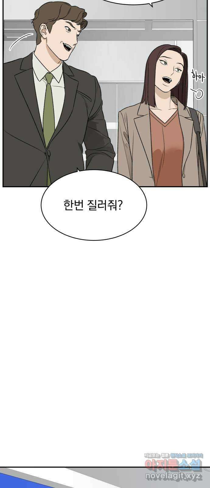 자멸기관 13화 : 어른들은 알아요 (6) 28