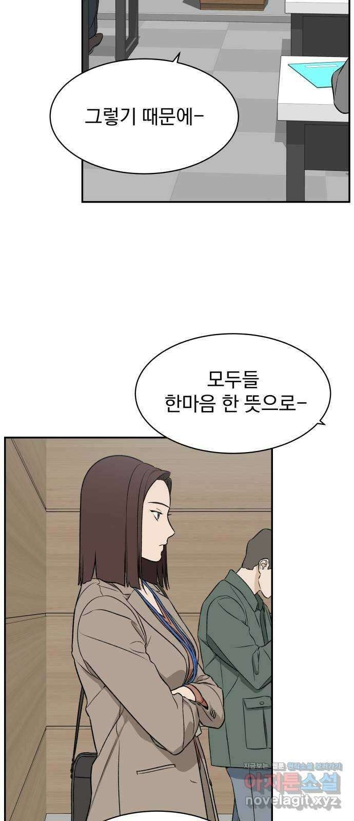 자멸기관 13화 : 어른들은 알아요 (6) 30
