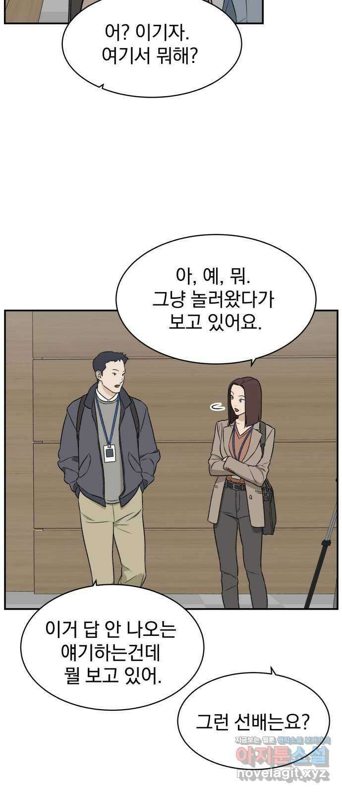 자멸기관 13화 : 어른들은 알아요 (6) 31