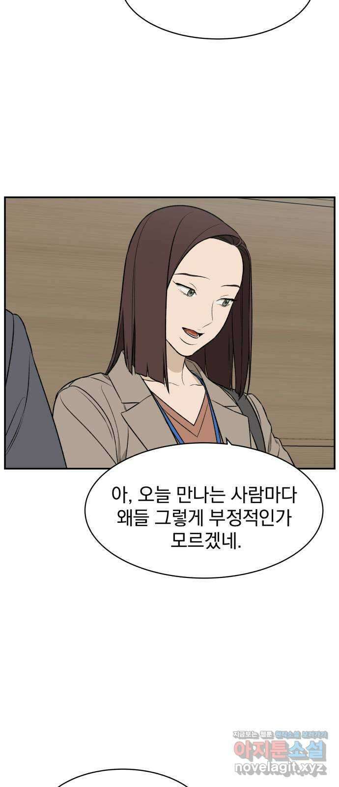 자멸기관 13화 : 어른들은 알아요 (6) 33