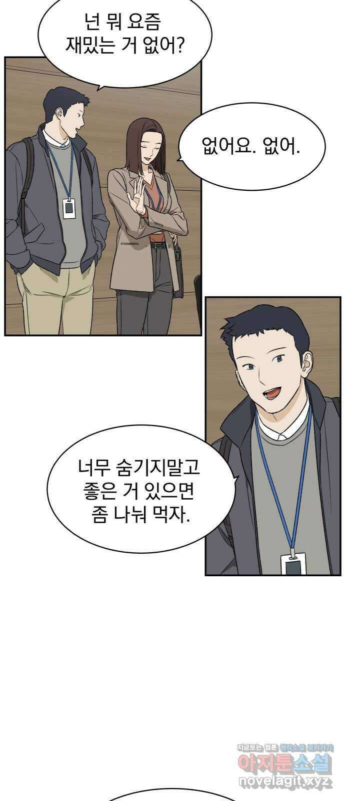 자멸기관 13화 : 어른들은 알아요 (6) 34