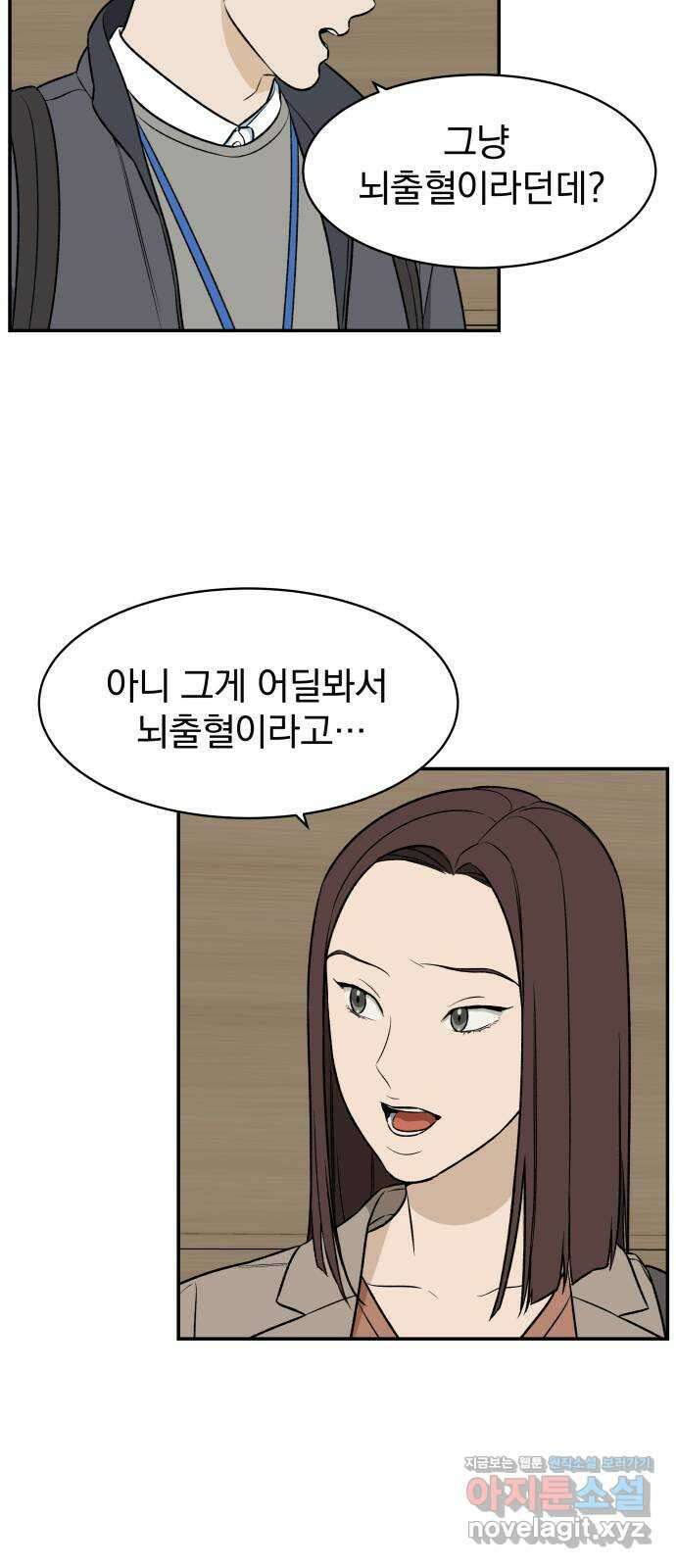 자멸기관 13화 : 어른들은 알아요 (6) 37