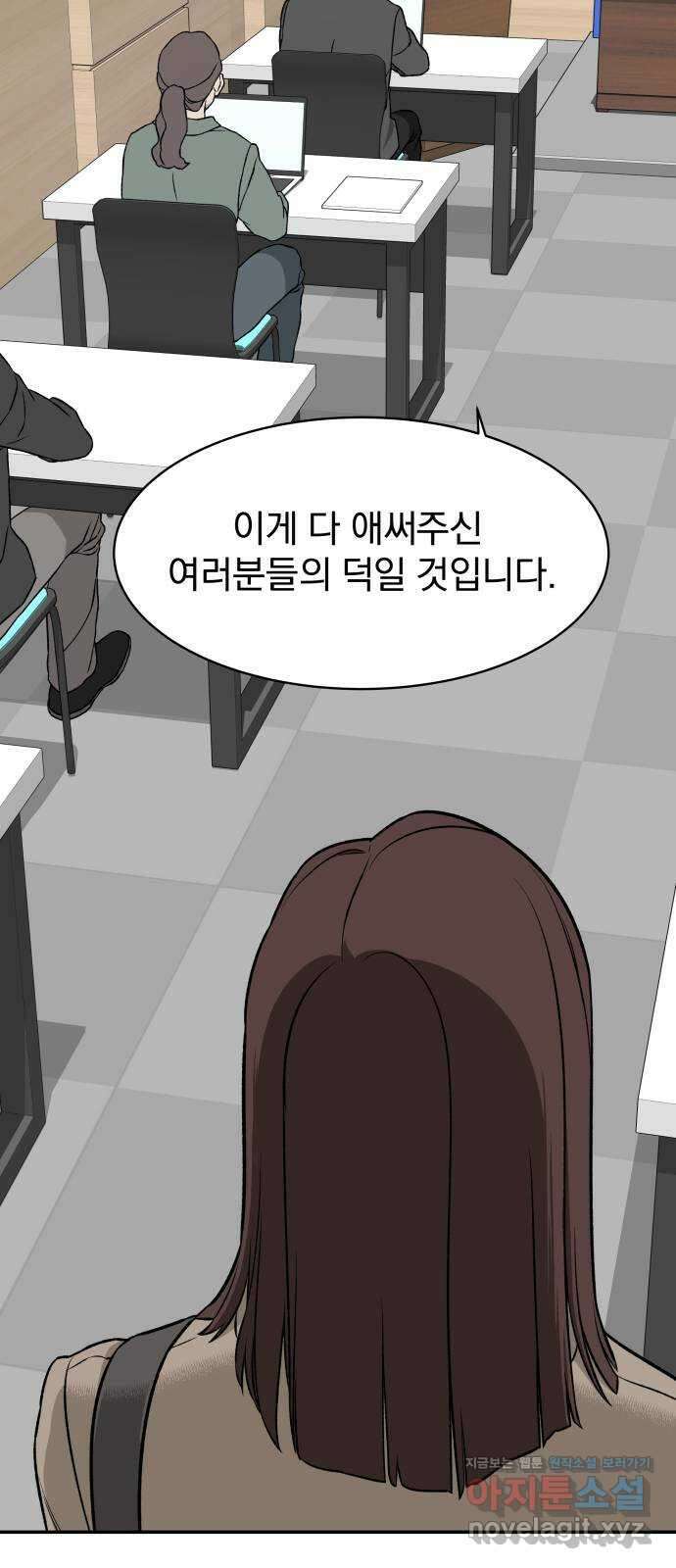 자멸기관 13화 : 어른들은 알아요 (6) 42