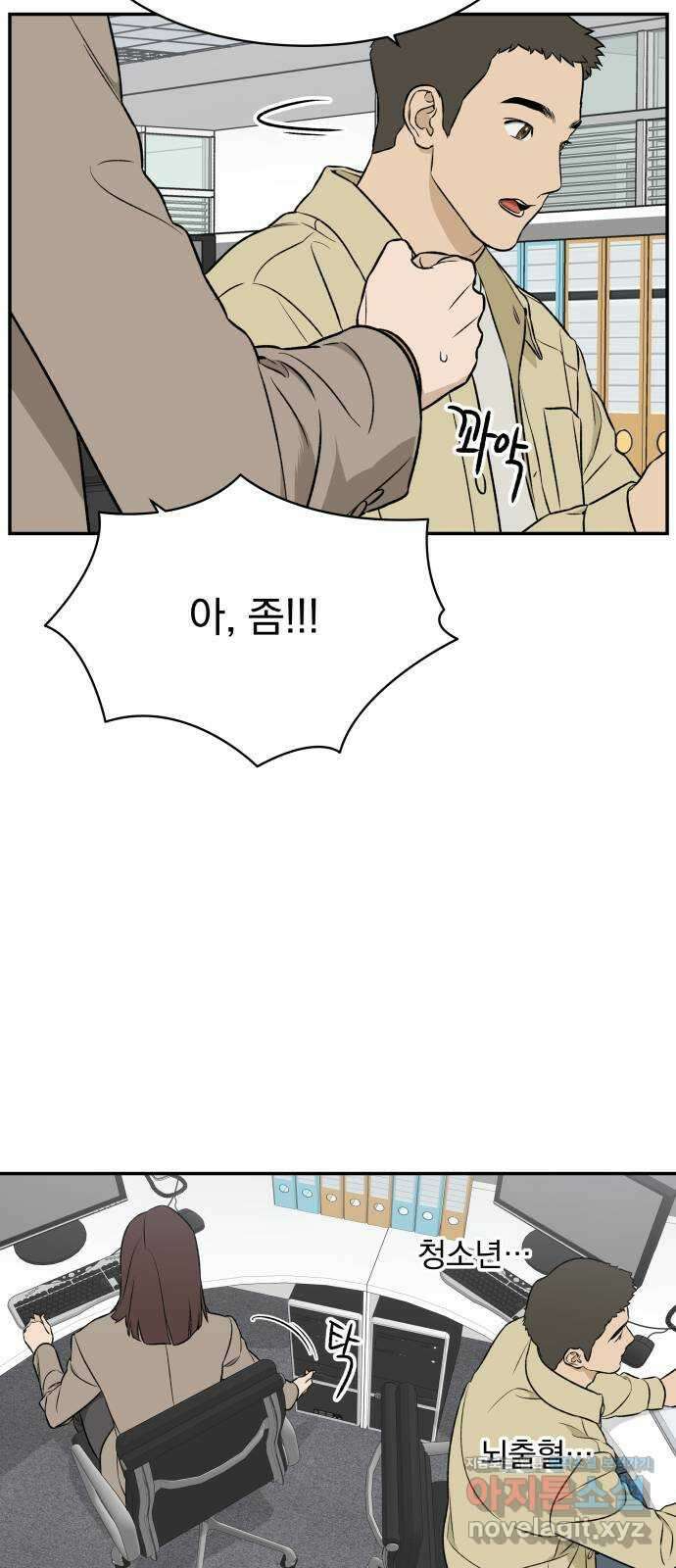 자멸기관 13화 : 어른들은 알아요 (6) 51