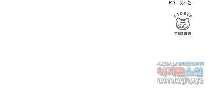 자멸기관 13화 : 어른들은 알아요 (6) 56