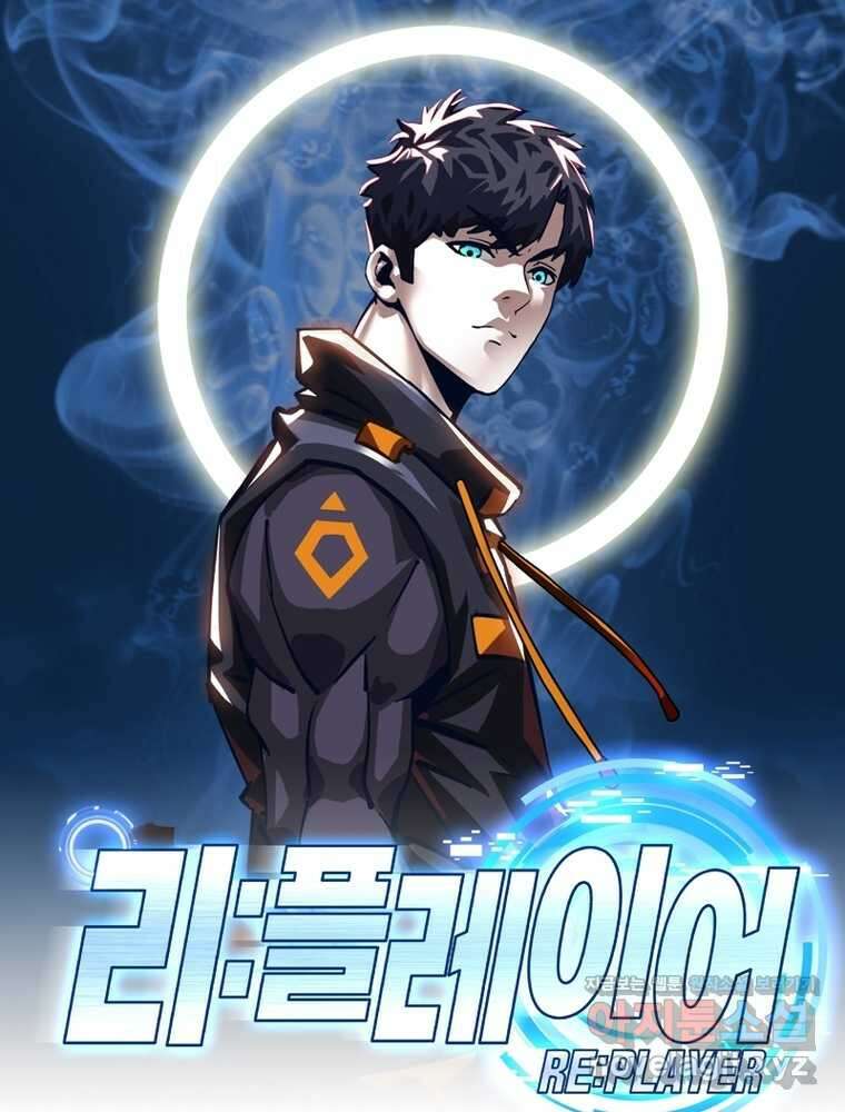 리: 플레이어 163화 1
