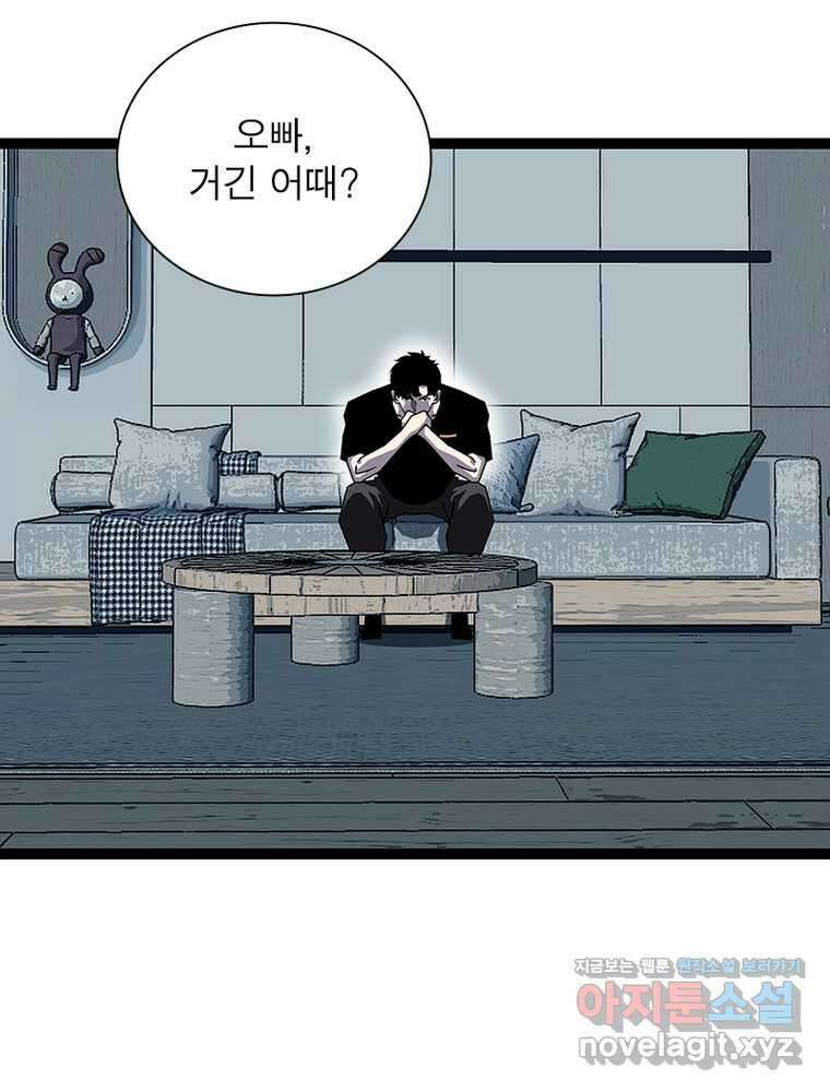 리: 플레이어 163화 3