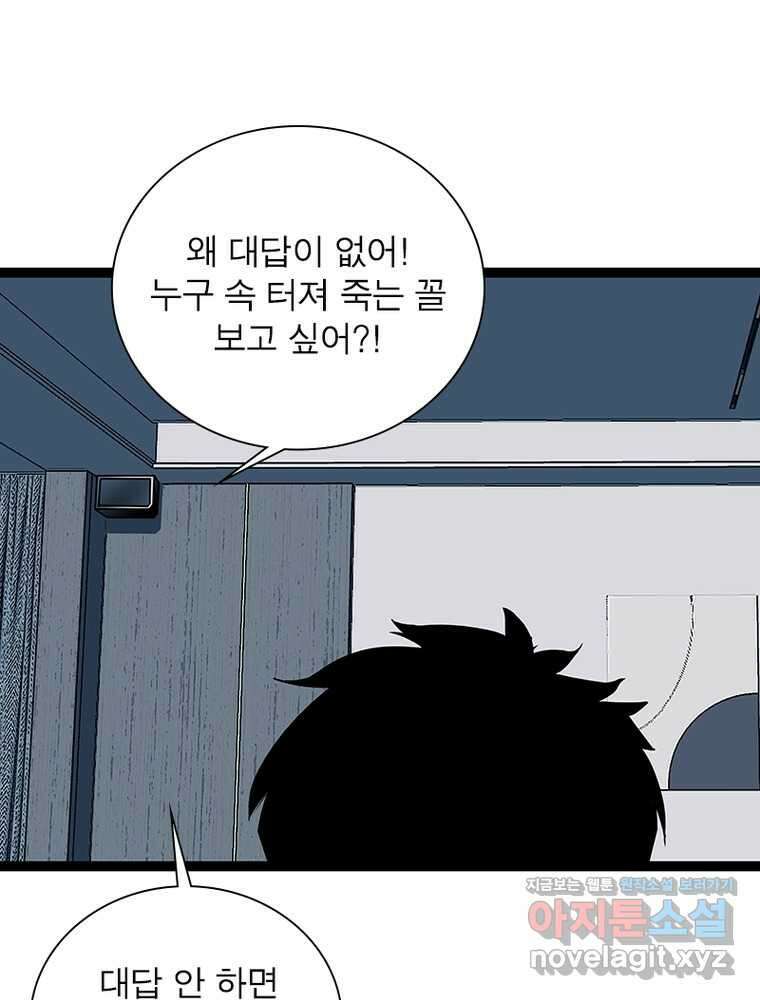 리: 플레이어 163화 4