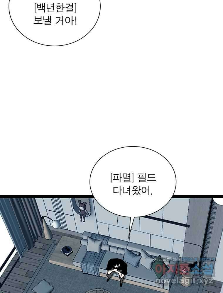 리: 플레이어 163화 5