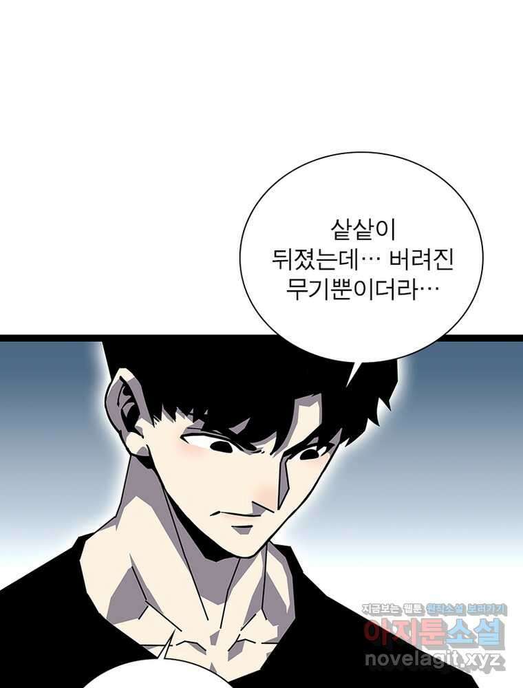 리: 플레이어 163화 7