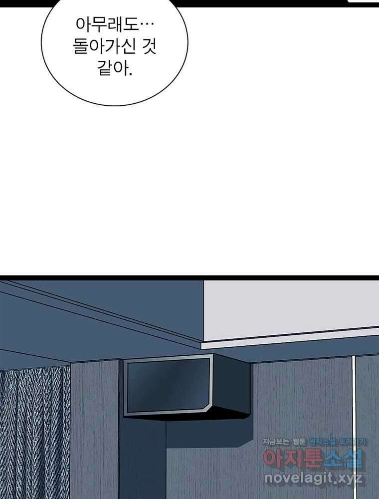 리: 플레이어 163화 8