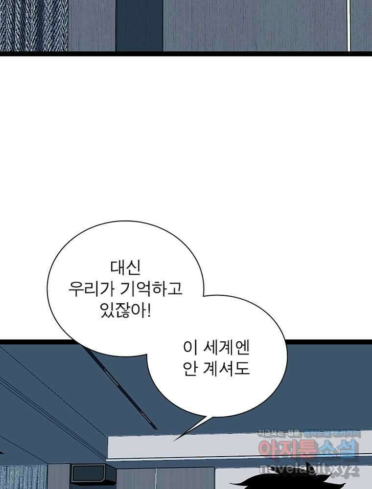리: 플레이어 163화 9