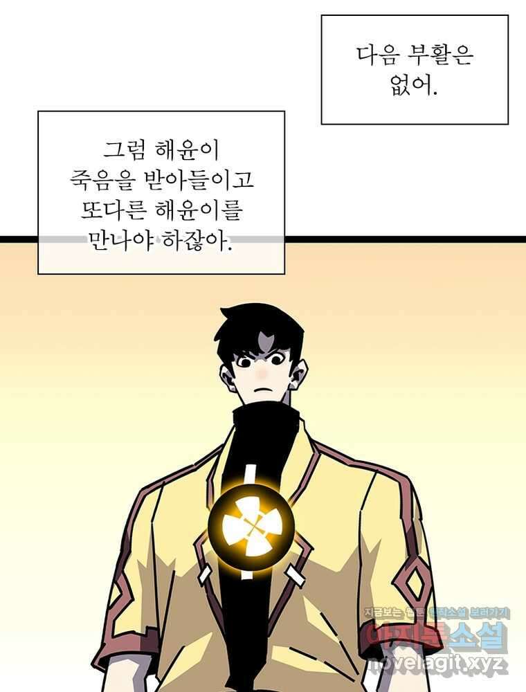 리: 플레이어 163화 13
