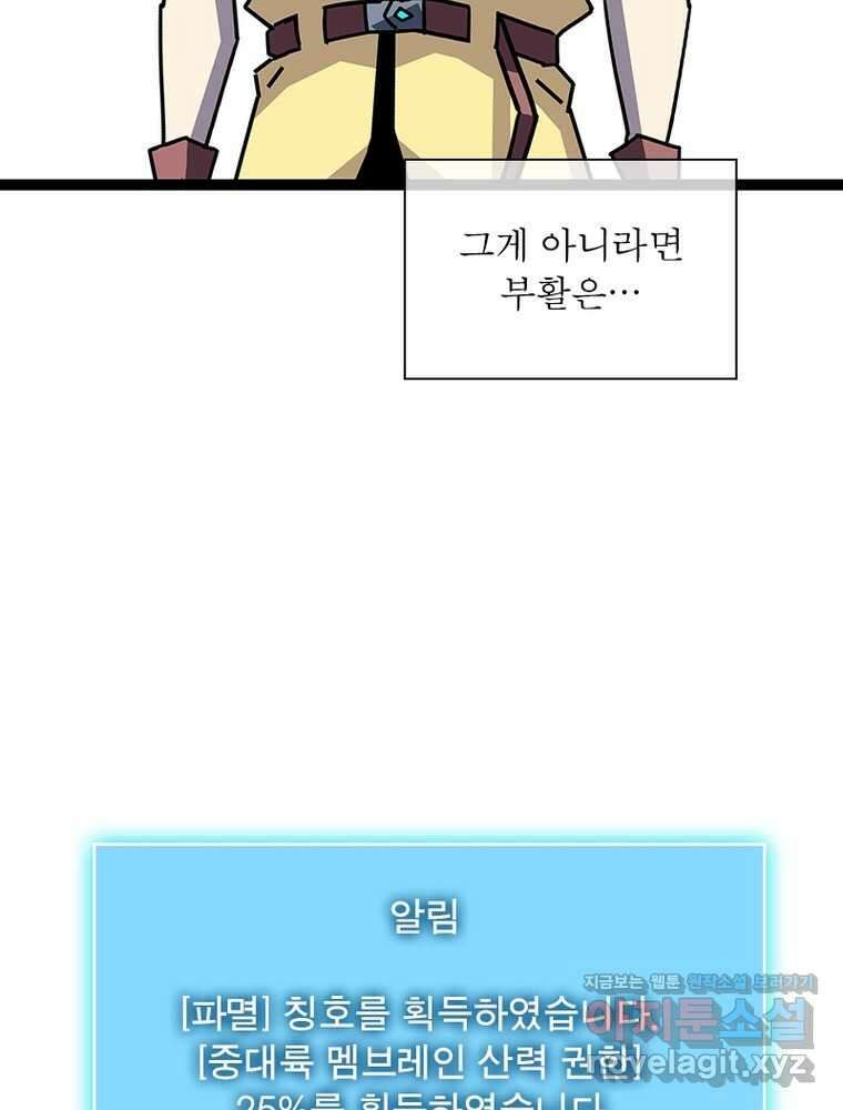 리: 플레이어 163화 14