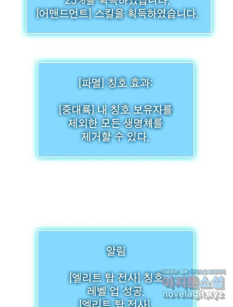 리: 플레이어 163화 15