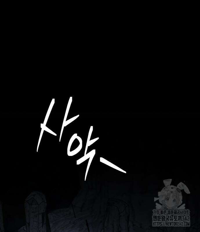 하북팽가 막내아들 141화 2