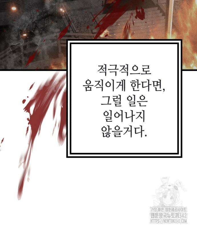 하북팽가 막내아들 141화 29