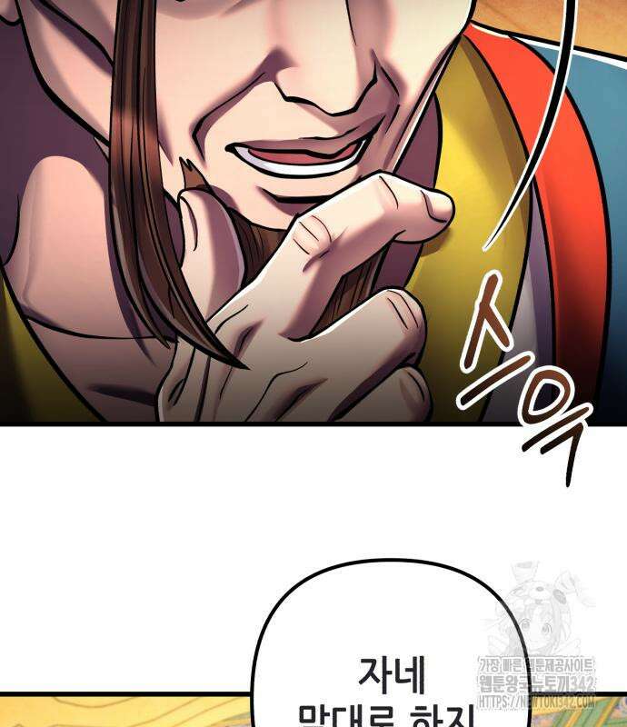 하북팽가 막내아들 141화 35
