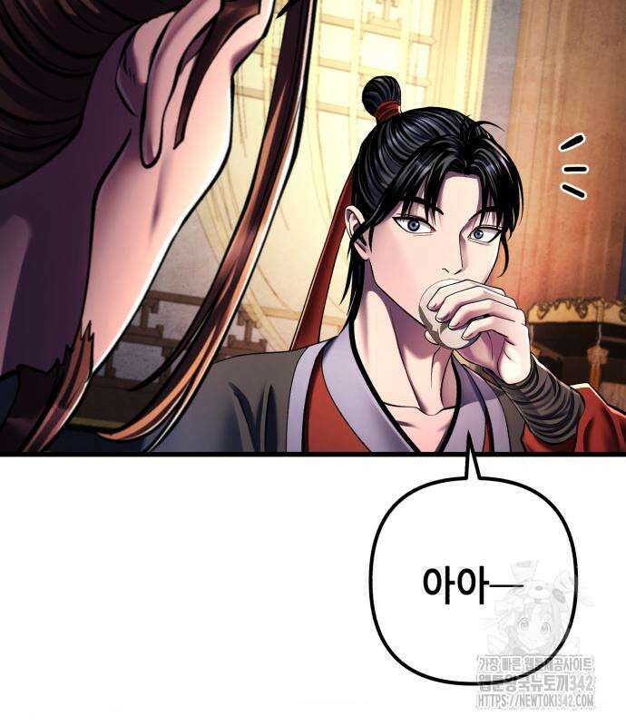 하북팽가 막내아들 141화 44
