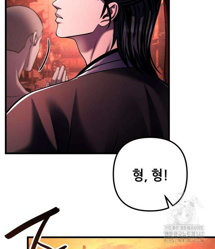 하북팽가 막내아들 141화 57
