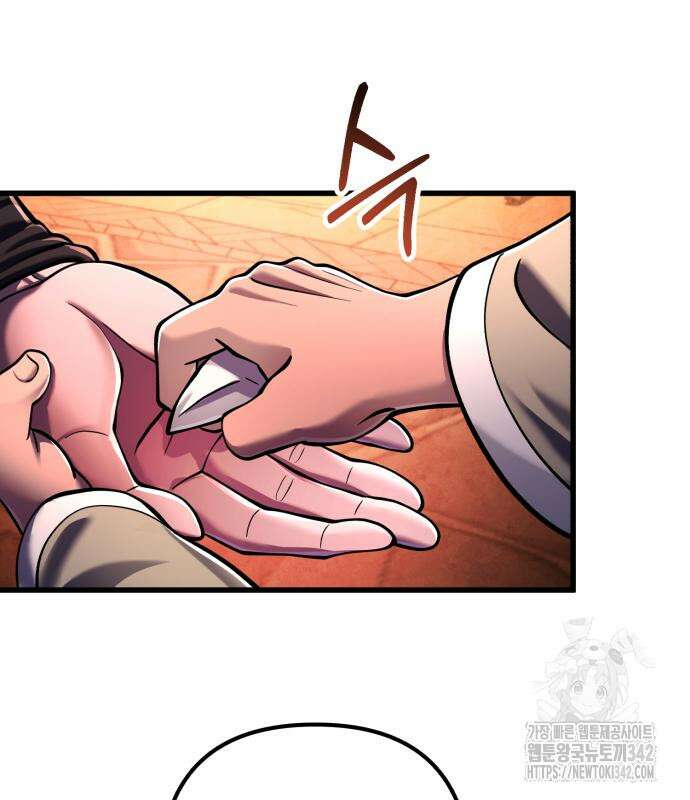 하북팽가 막내아들 141화 64