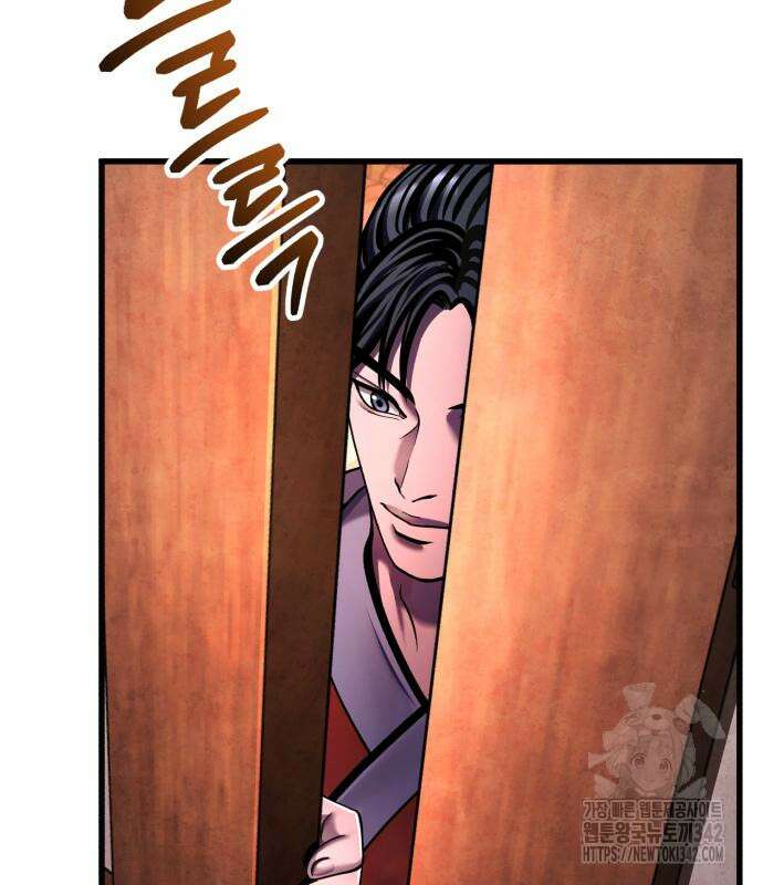 하북팽가 막내아들 141화 77