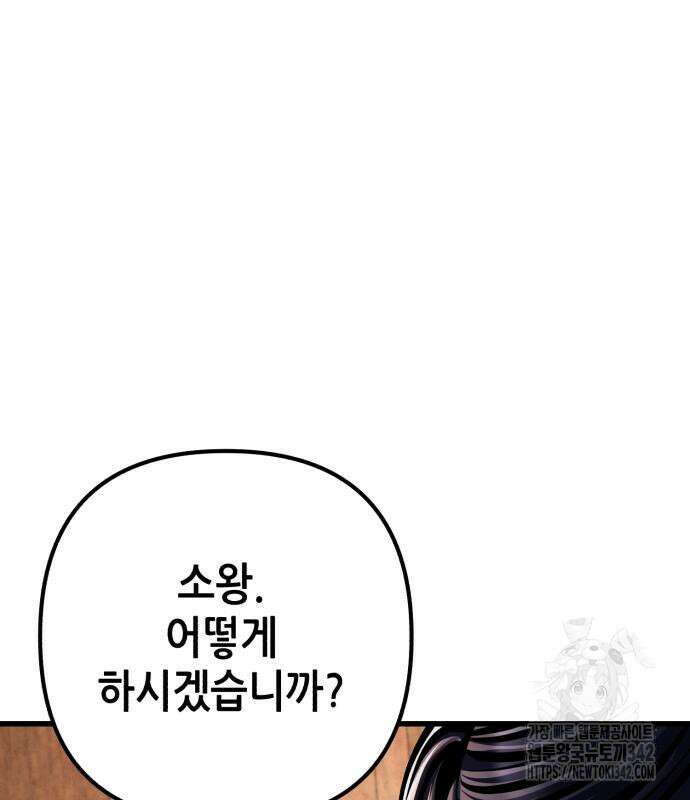 하북팽가 막내아들 141화 114