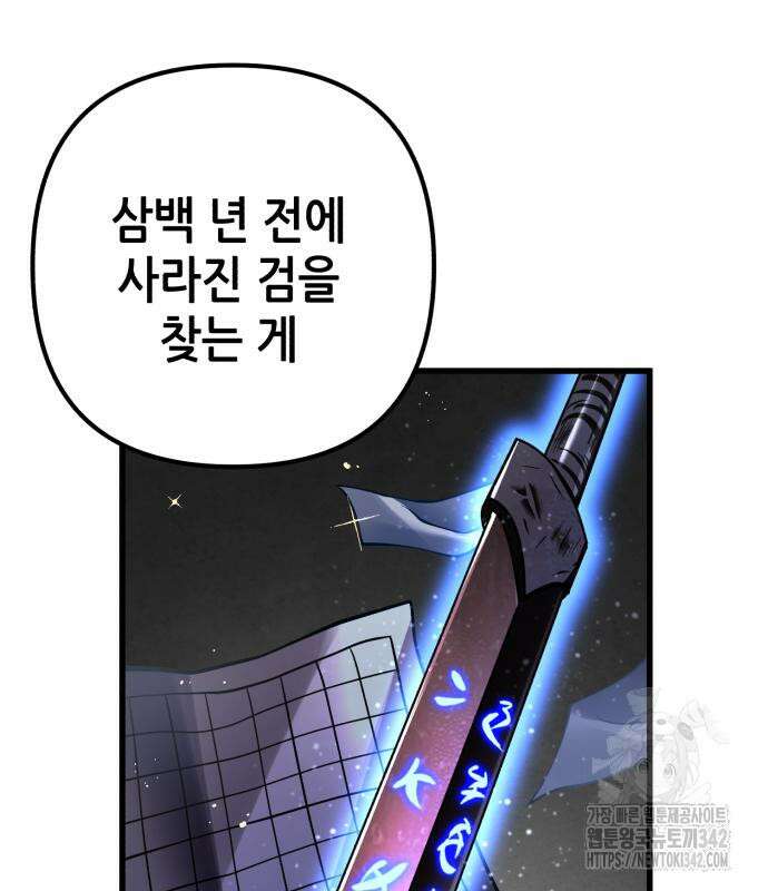 하북팽가 막내아들 141화 146