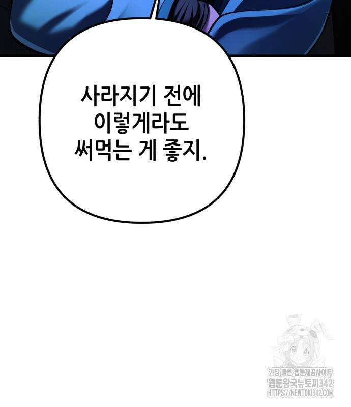 하북팽가 막내아들 141화 161