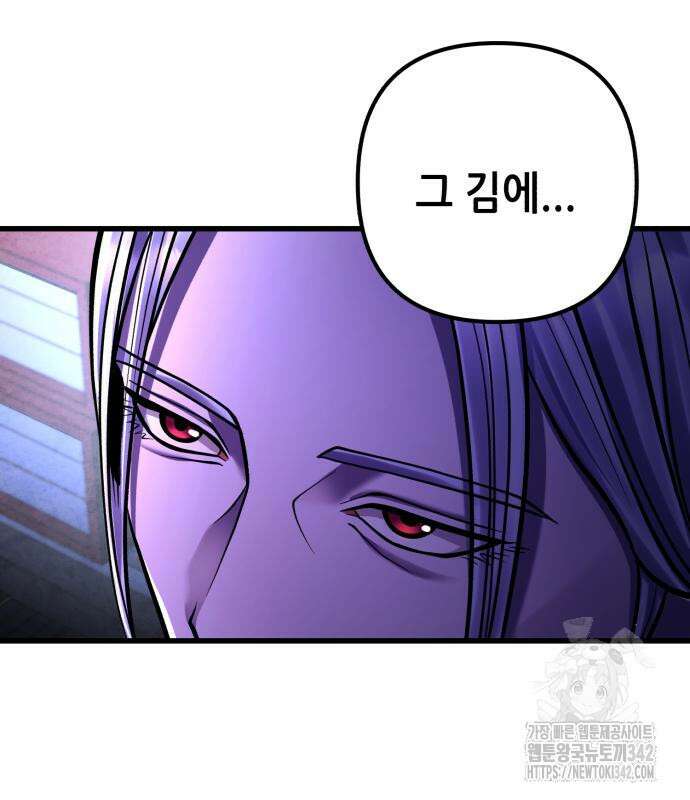 하북팽가 막내아들 141화 162