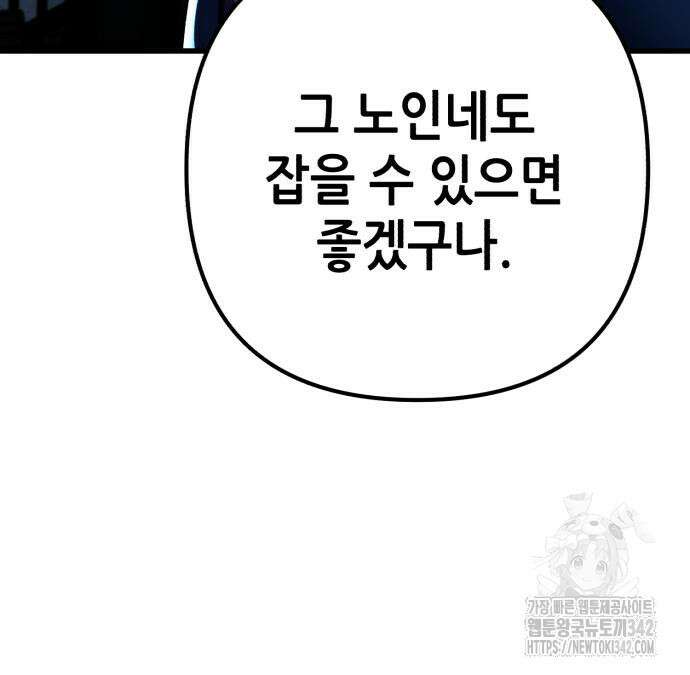 하북팽가 막내아들 141화 165