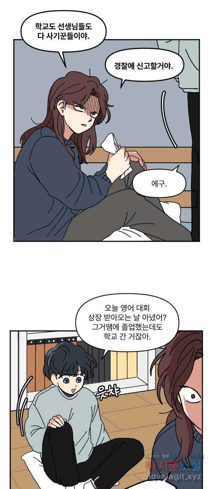 천만청춘 1화 6