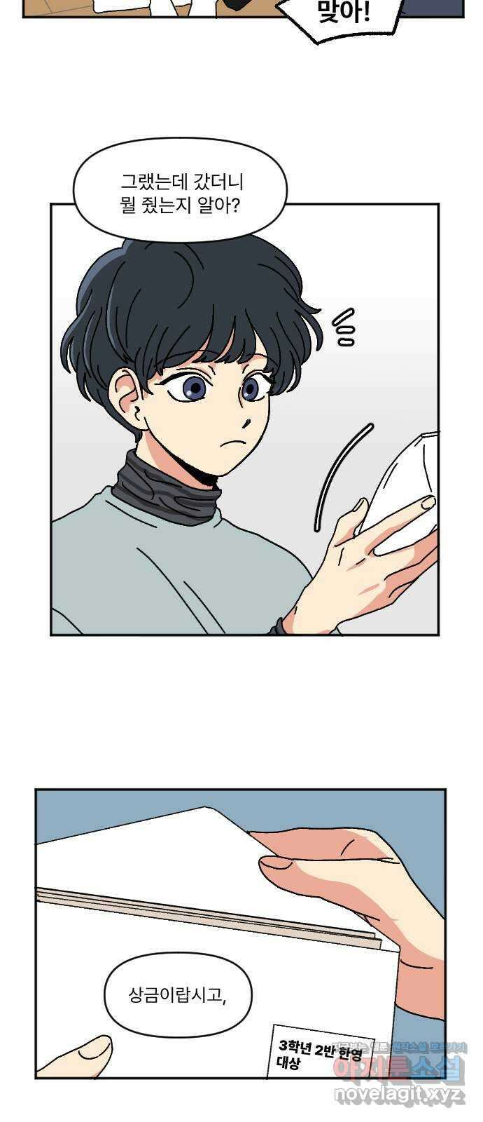 천만청춘 1화 7