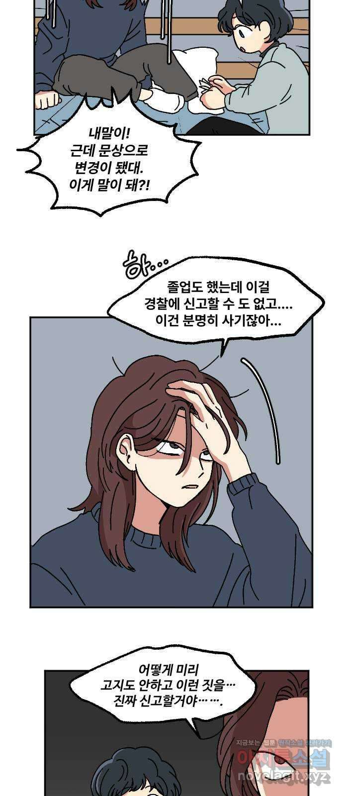천만청춘 1화 9