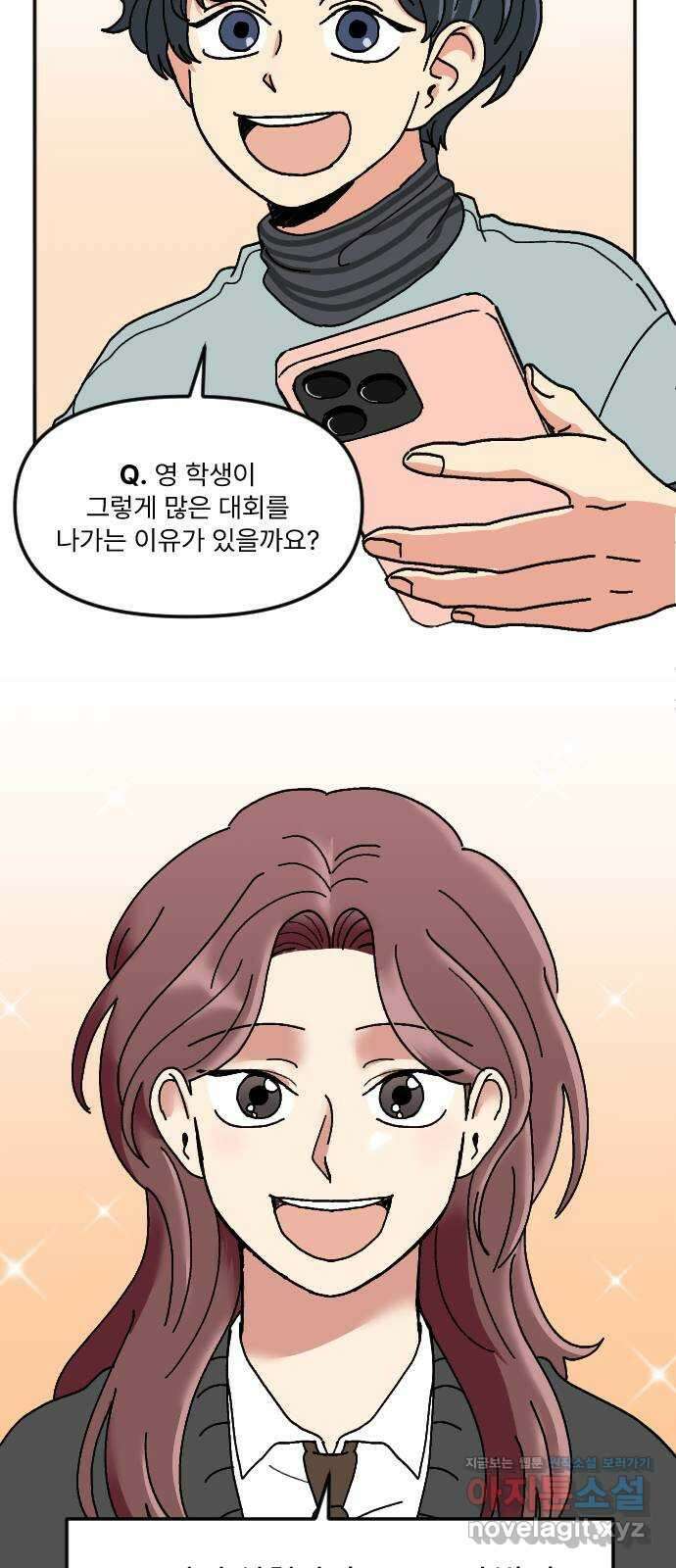 천만청춘 1화 11