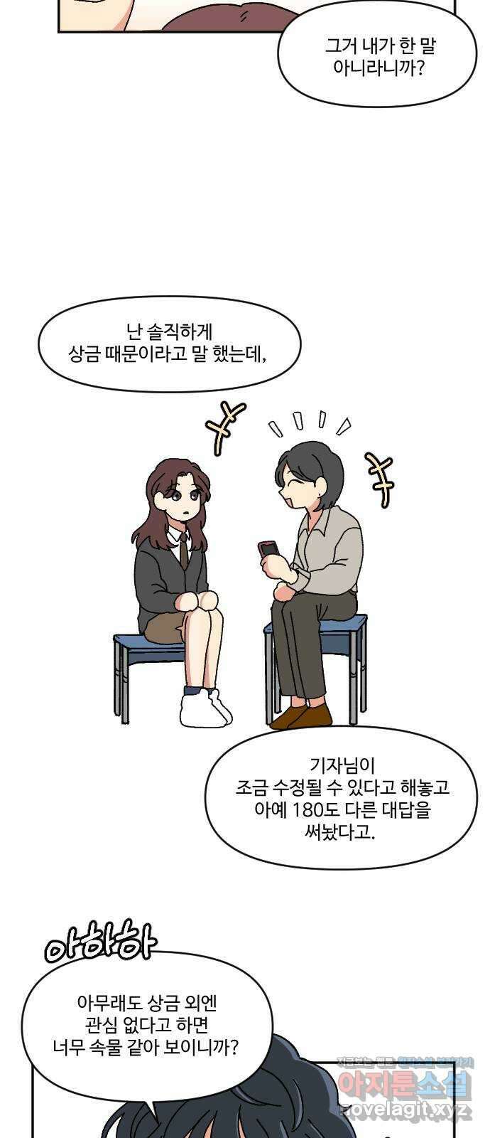천만청춘 1화 14