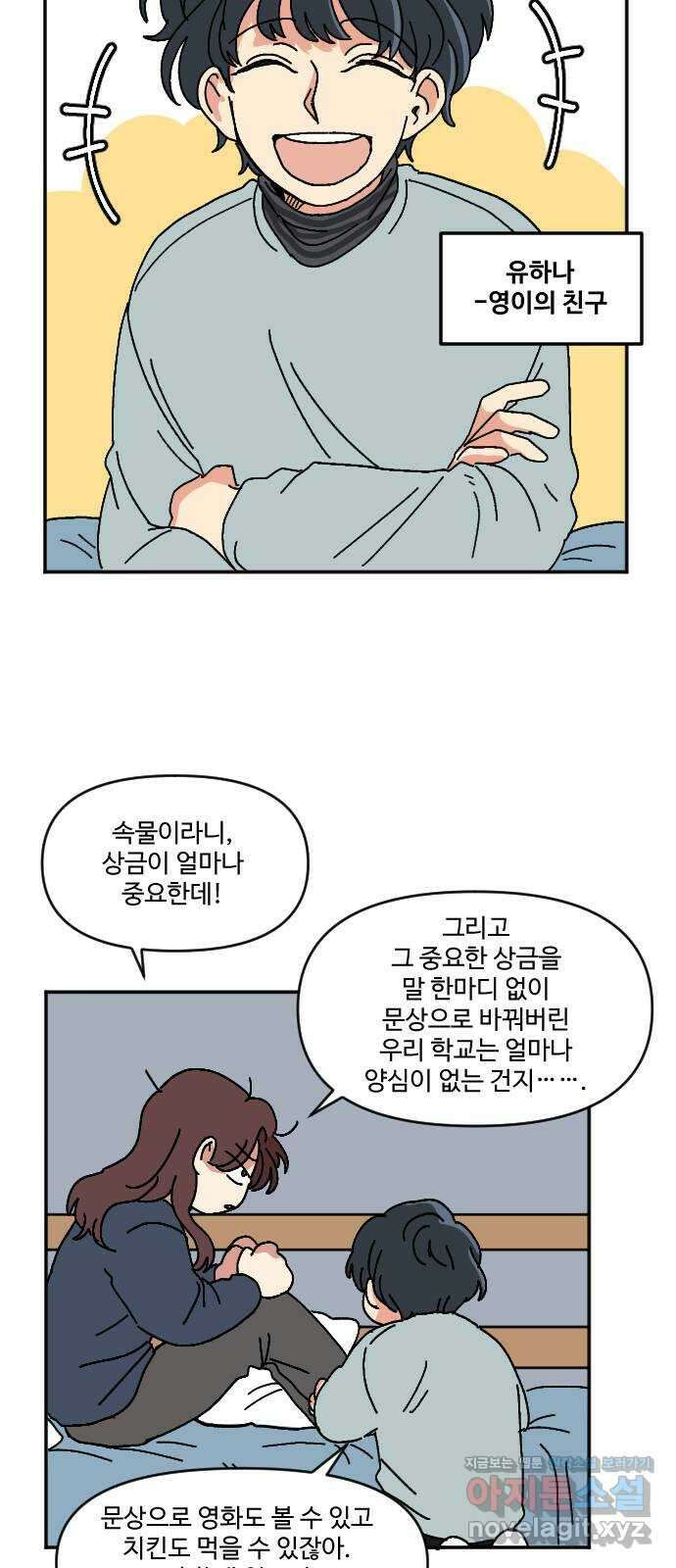 천만청춘 1화 15