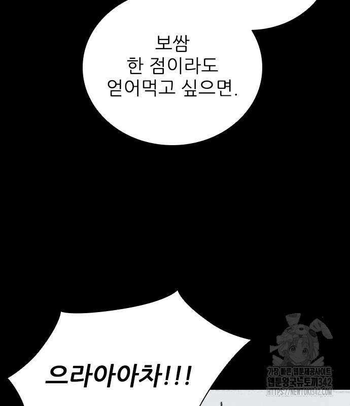 진주 42화 10