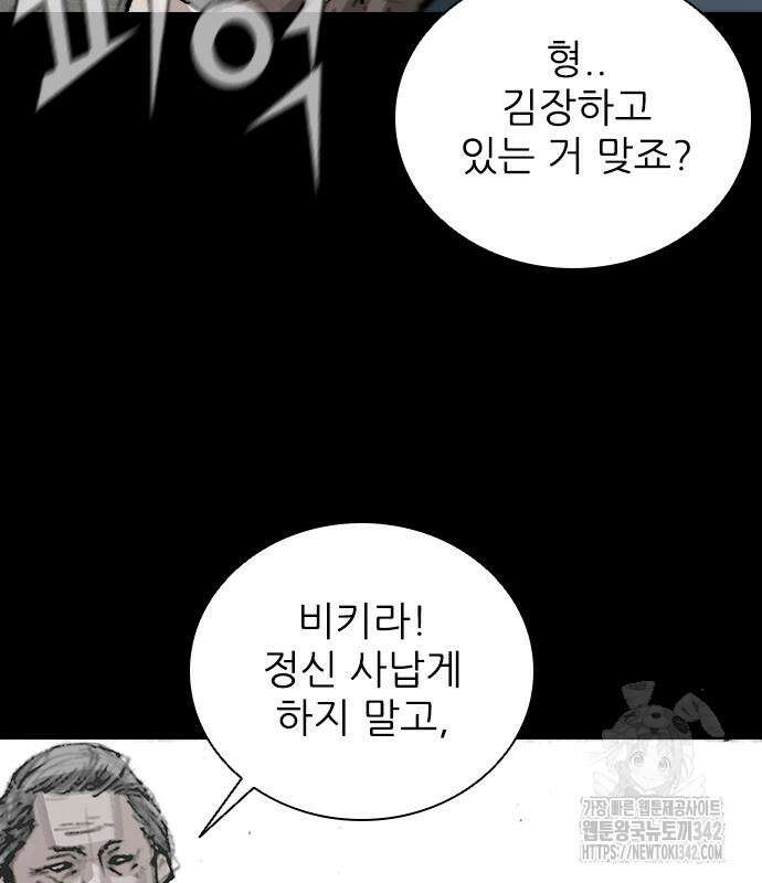 진주 42화 14