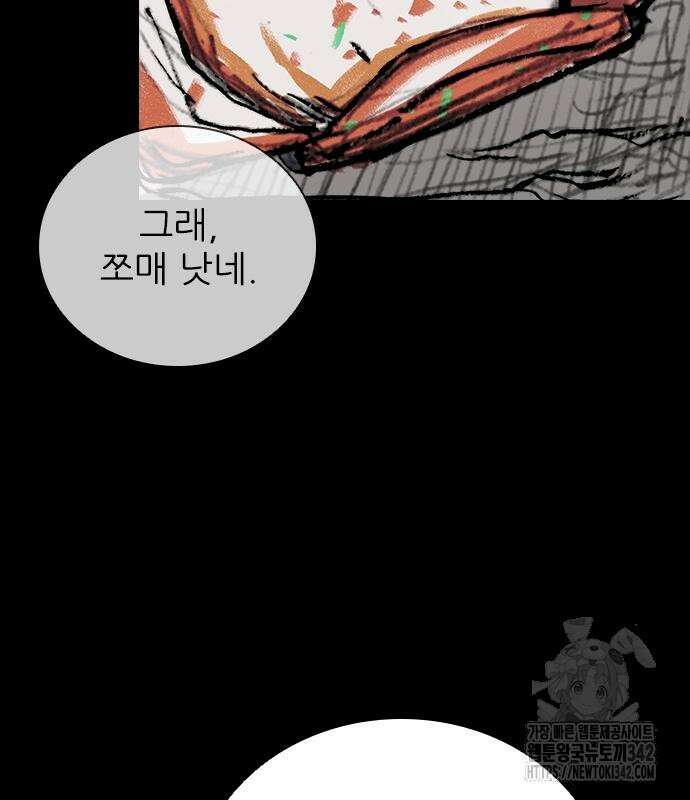 진주 42화 19