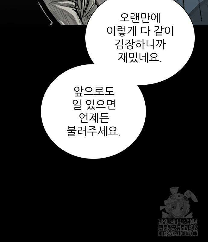 진주 42화 21